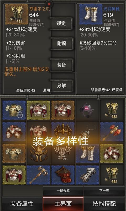 动物拼一拼