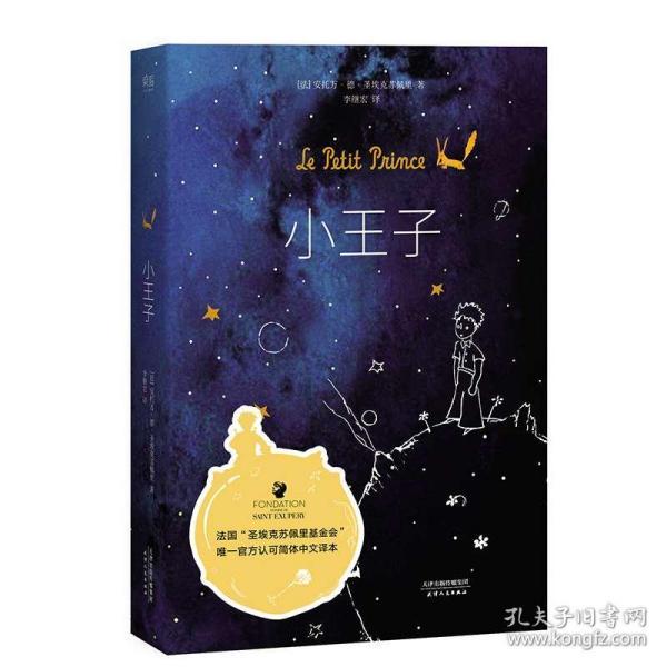 最后一站