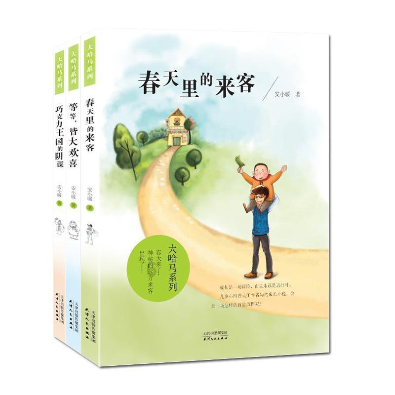 三位一体3