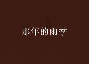 魔晶猎人跳跃者