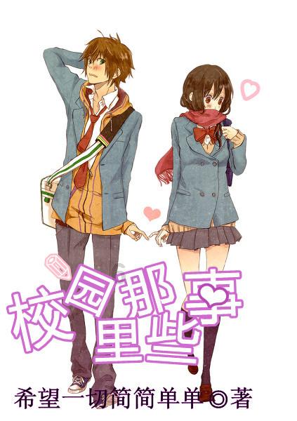 仙剑奇侠传5前传