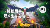 寻找神秘黄金