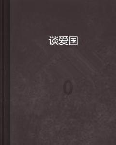 公主的夏季舞会